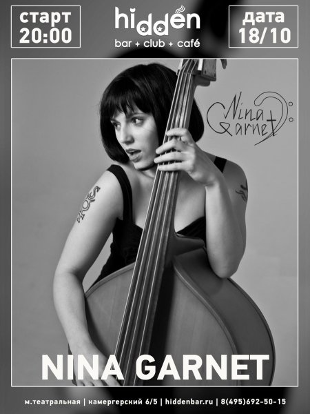 Нина гарнет девушка с контрабасом