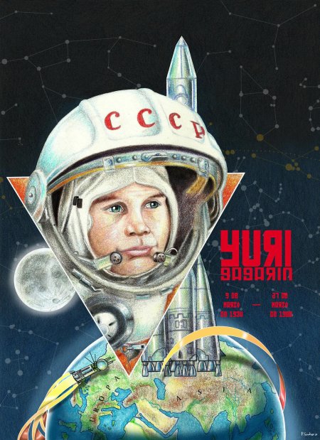 Космос гагарин