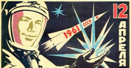 День космонавтики апреля