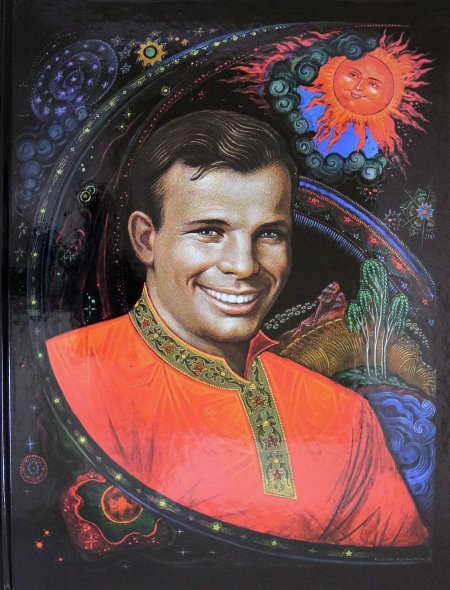 Гагарин. сын россии. . палех