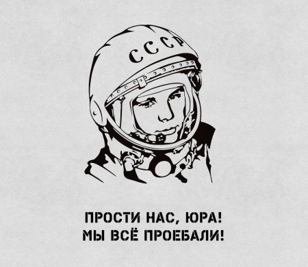 Прости нас юра мы всё про бали