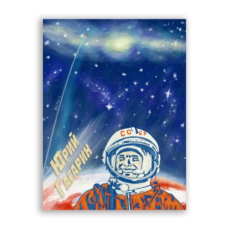 Открытки день космонавтики апреля