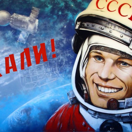 Юрий гагарин арт