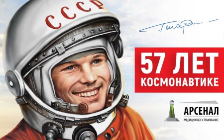 Портрет юрия гагарина