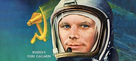 Гагарин юрий космос ссср