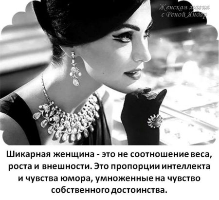 Женщина цитата