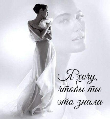 Нежность женщины