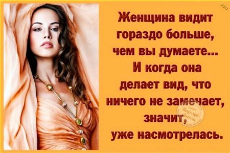 Женские афоризмы