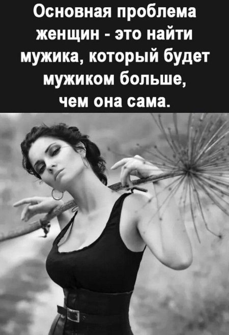 Проблемы женщин