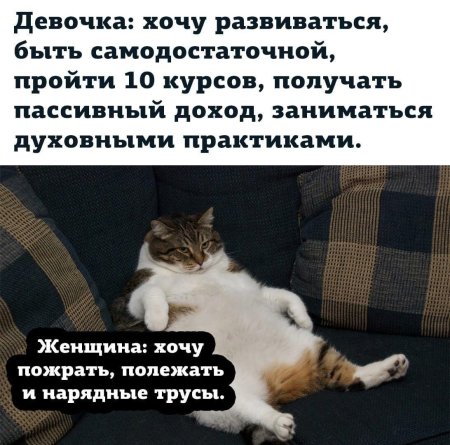 Самодостаточная женщина