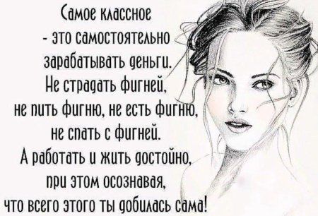 Цитаты про сильных женщин