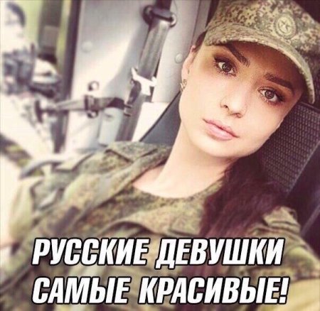 Девушка военнослужащая