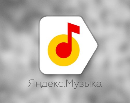 Яндекс музык