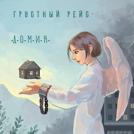 Грустная аниме