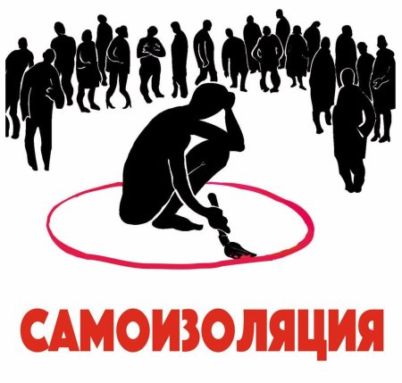 Социальная опасность
