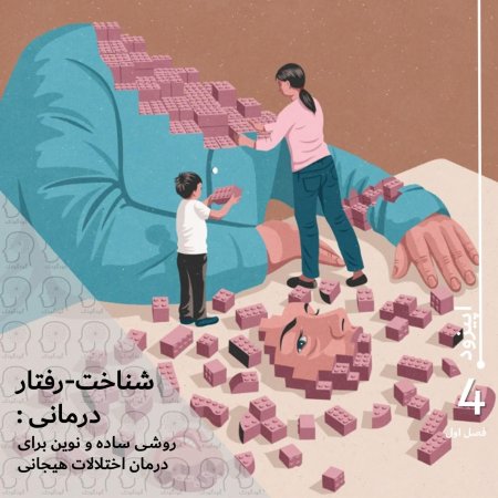 Джон холкрофт