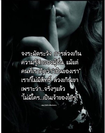 Девушка молчит