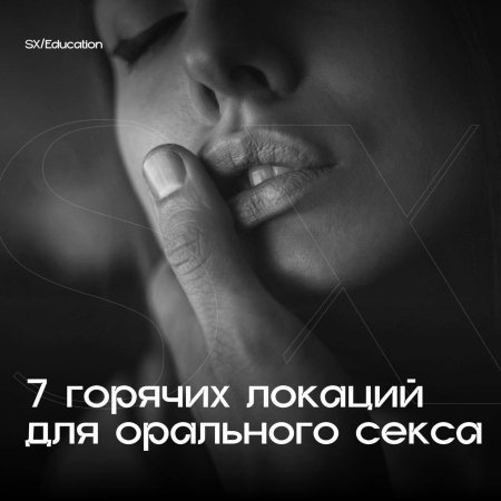 Палец во рту