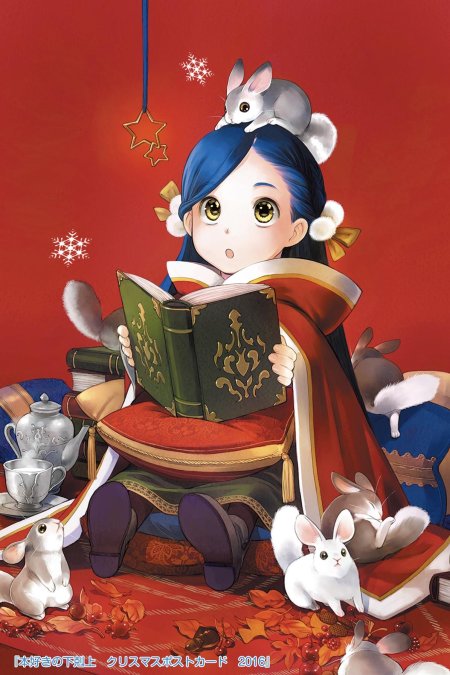 Власть книжного червя аниме