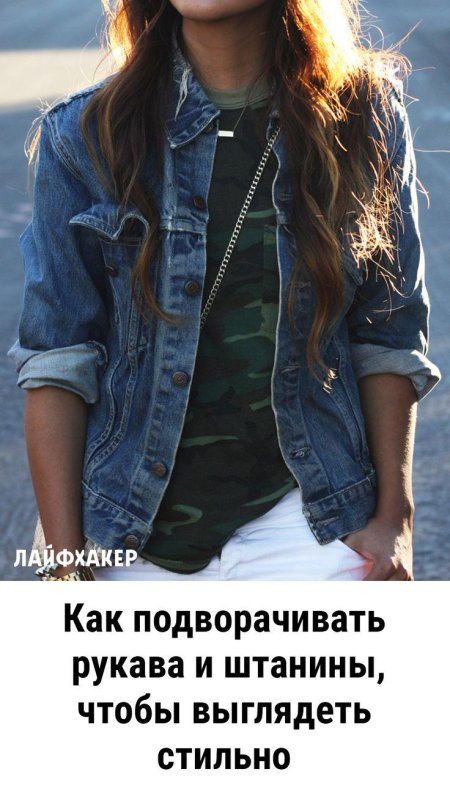 Девушка в джинсовой куртке