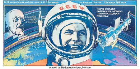 Юрий гагарин космос