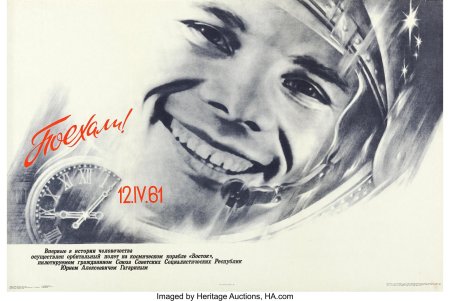 -летие первого полета человека в космос