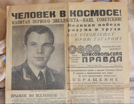 Первый полет человека в космос