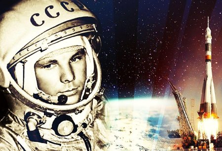 Космос юрий гагарин