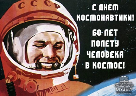 С днем космонавтики открытки