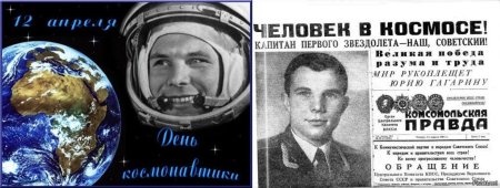 Гагарин юрий алексеевич полет в космос