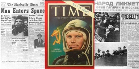 Газета первый полет человека в космос