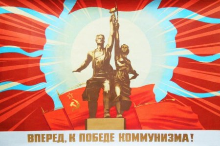 Вперед к победе коммунизма