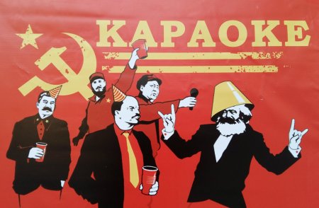 Коммунистические арты