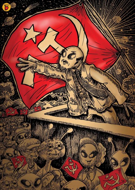 Коммунисты арты