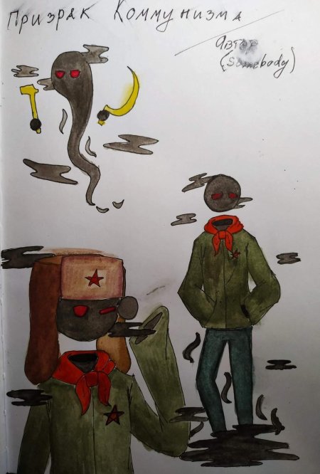 Кантри хуманс советский союз