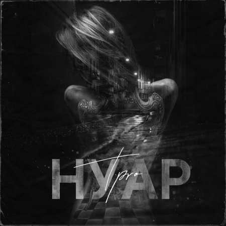 Обложки для треков