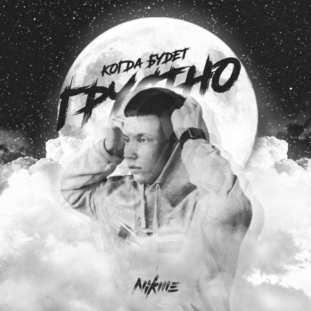 Популярные треки