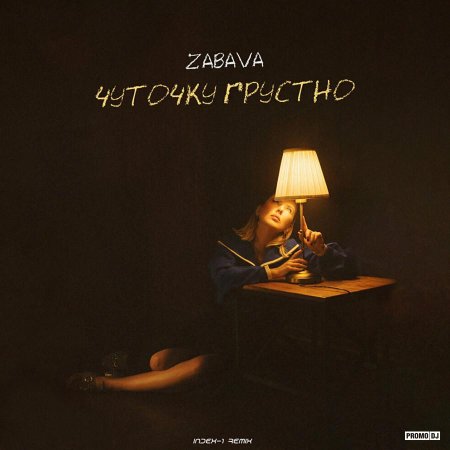 Грустные песни 2022