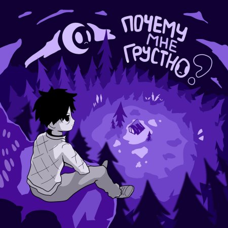 Грустные депрессивные песни