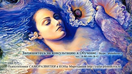 Жозефина уолл сны