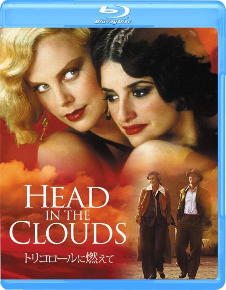 Голова в облаках / head in the clouds ()