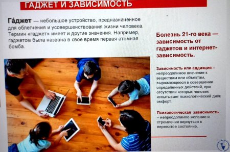 Зависимость детей от гаджетов