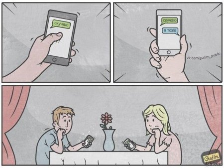 Комикс смешной