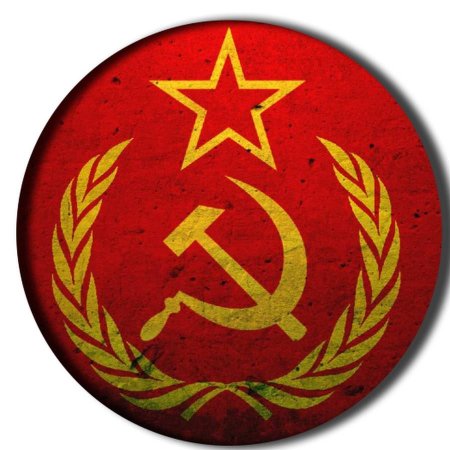 Знак ссср серп и молот в звезде