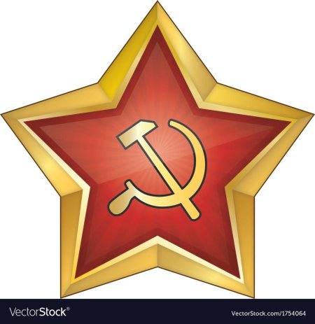 Красная звезда ссср вектор