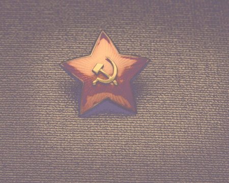 Звезда красная армия
