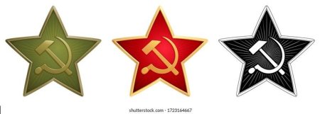 Советская пятиконечная красная звезда