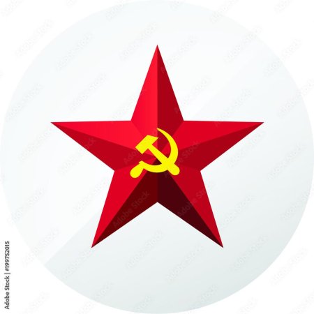 Красная звезда с серпом и молотом