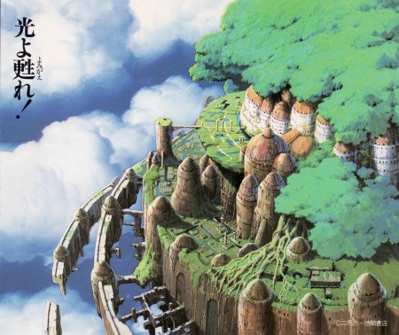 Хаяо миядзаки небесная крепость