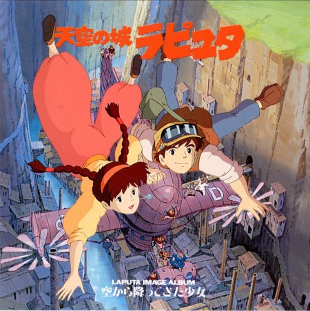 Небесный замок лапута обложка